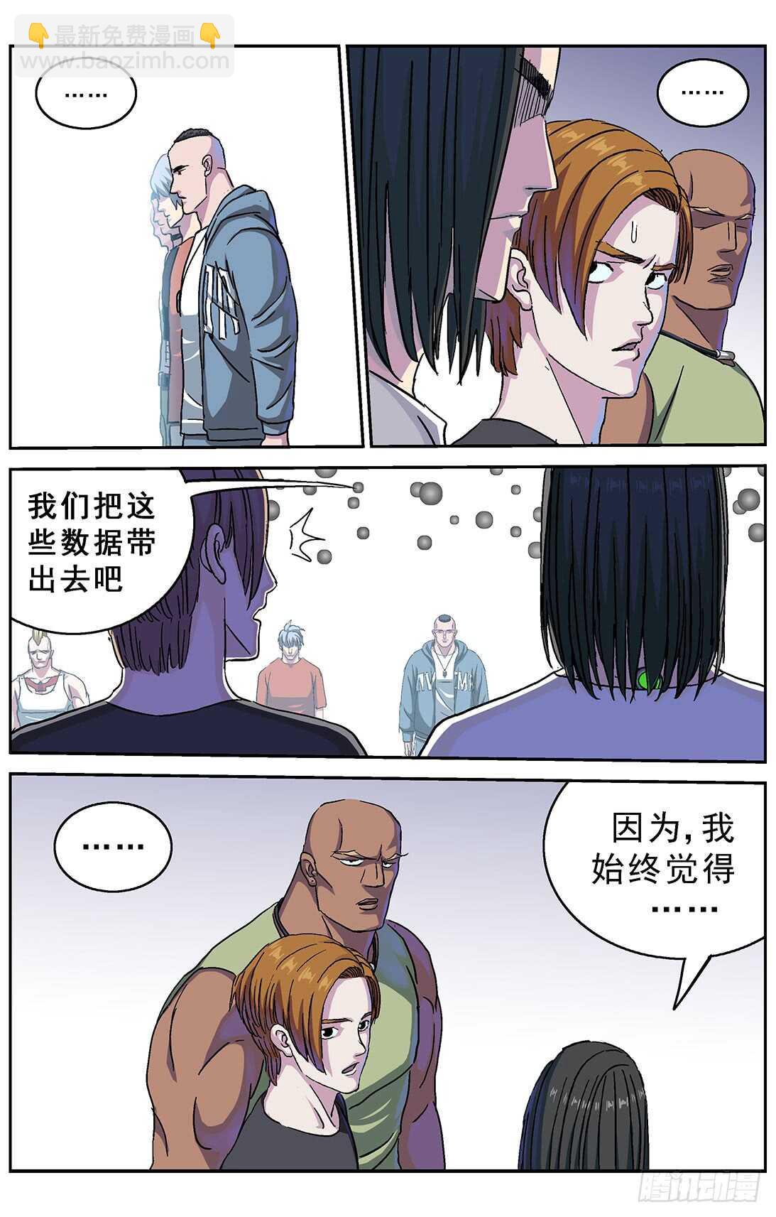 🍜原目 274心中的坚持 第5页