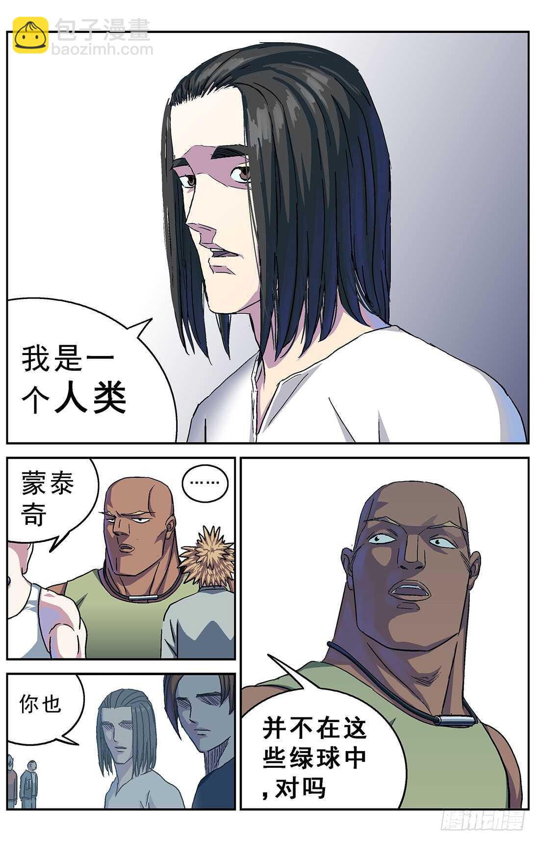 🍜原目 274心中的坚持 第6页
