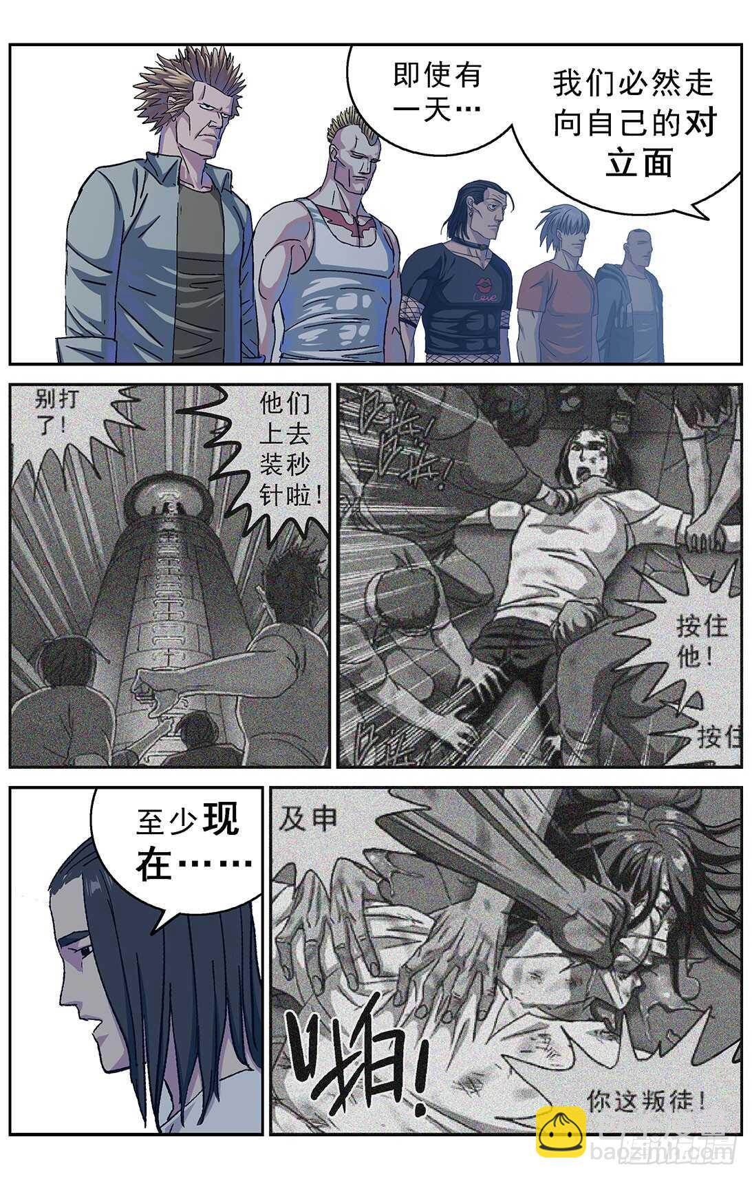 🍜原目 274心中的坚持 第7页