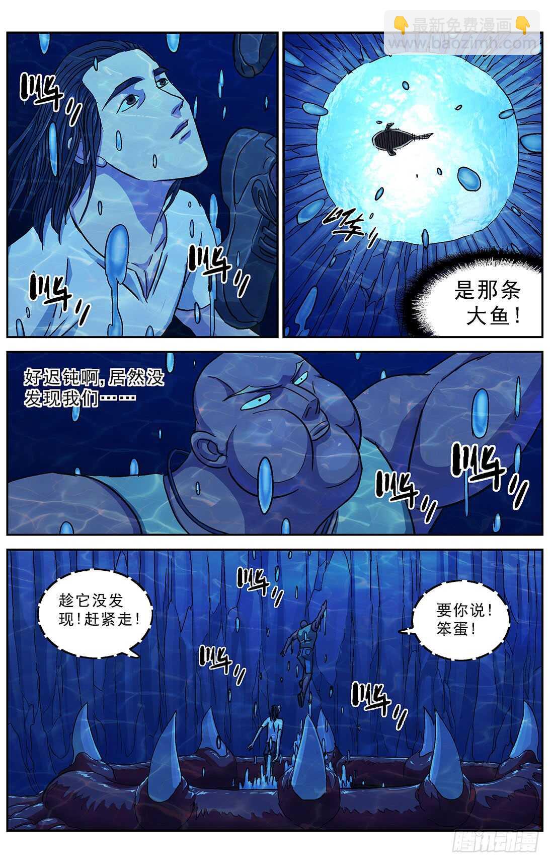 🍜原目 276深层空间 第10页