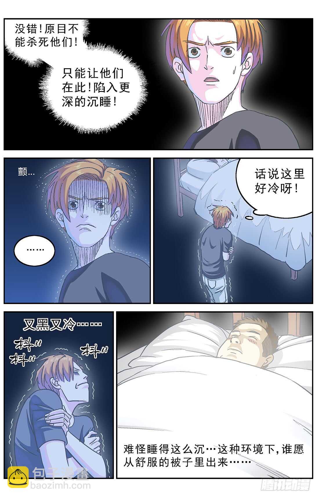 🍜原目 276深层空间 第14页