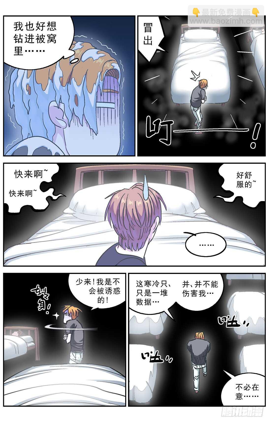 🍜原目 276深层空间 第15页