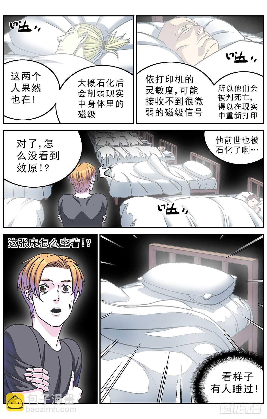 🍜原目 276深层空间 第16页