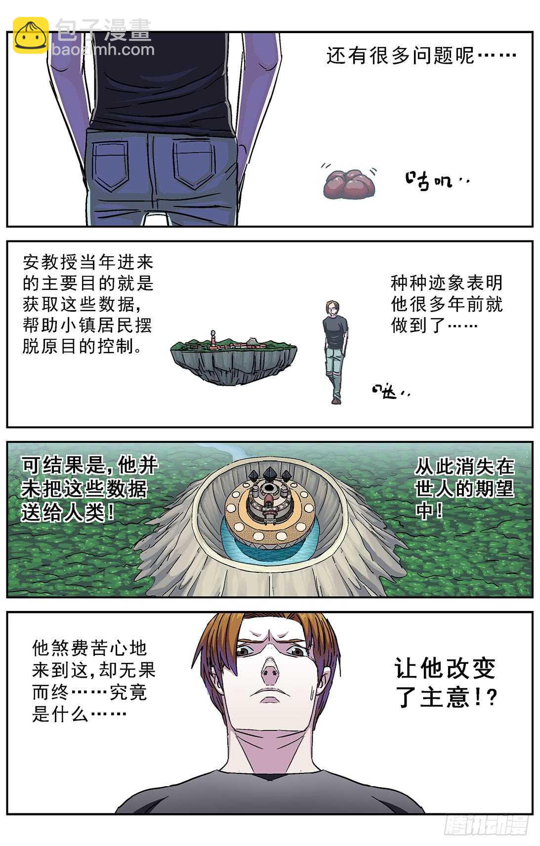 🍜原目 276深层空间 第6页