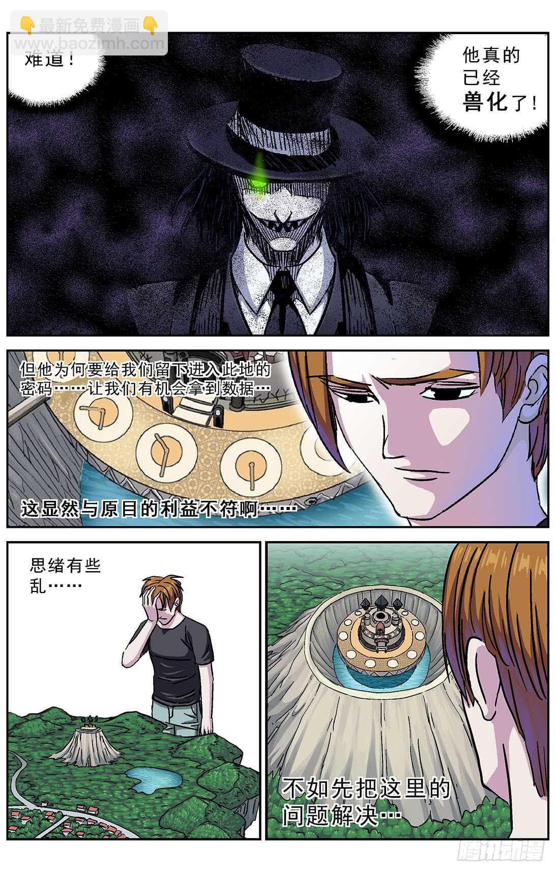 🍜原目 276深层空间 第7页