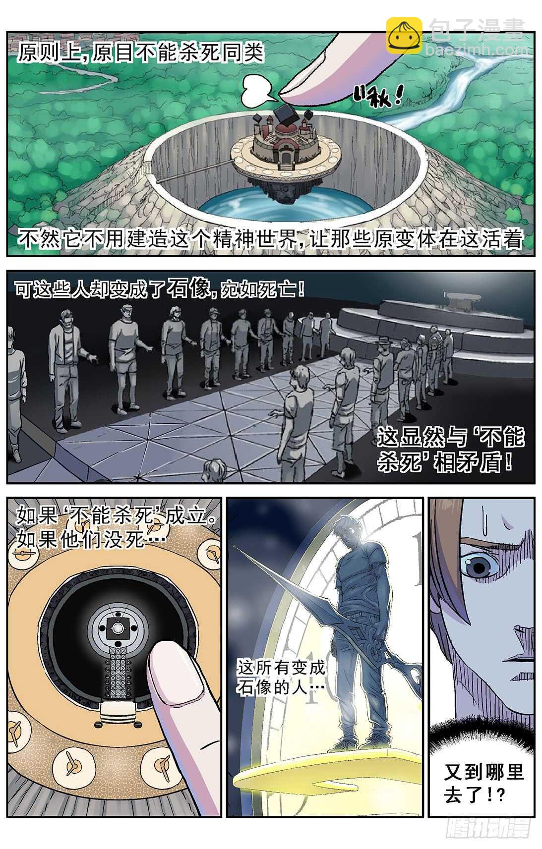 🍜原目 276深层空间 第8页