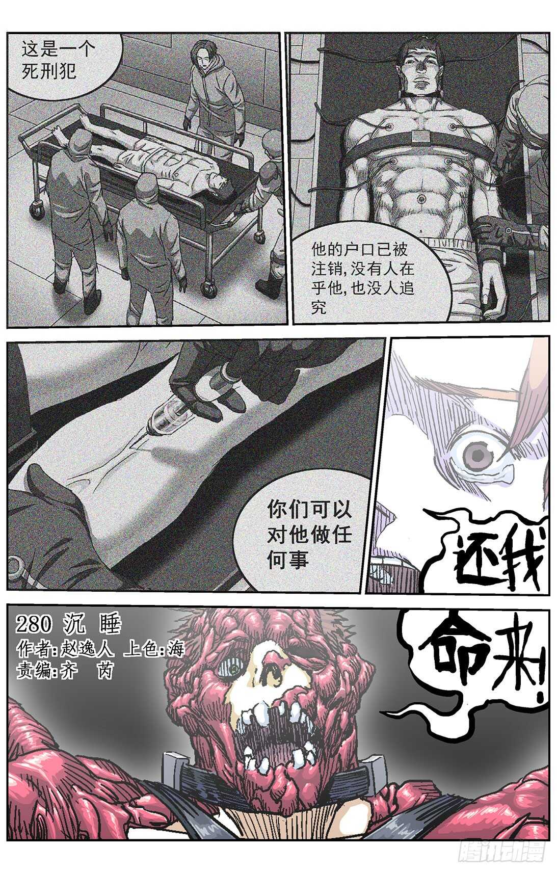 🍜原目 280沉睡 第1页