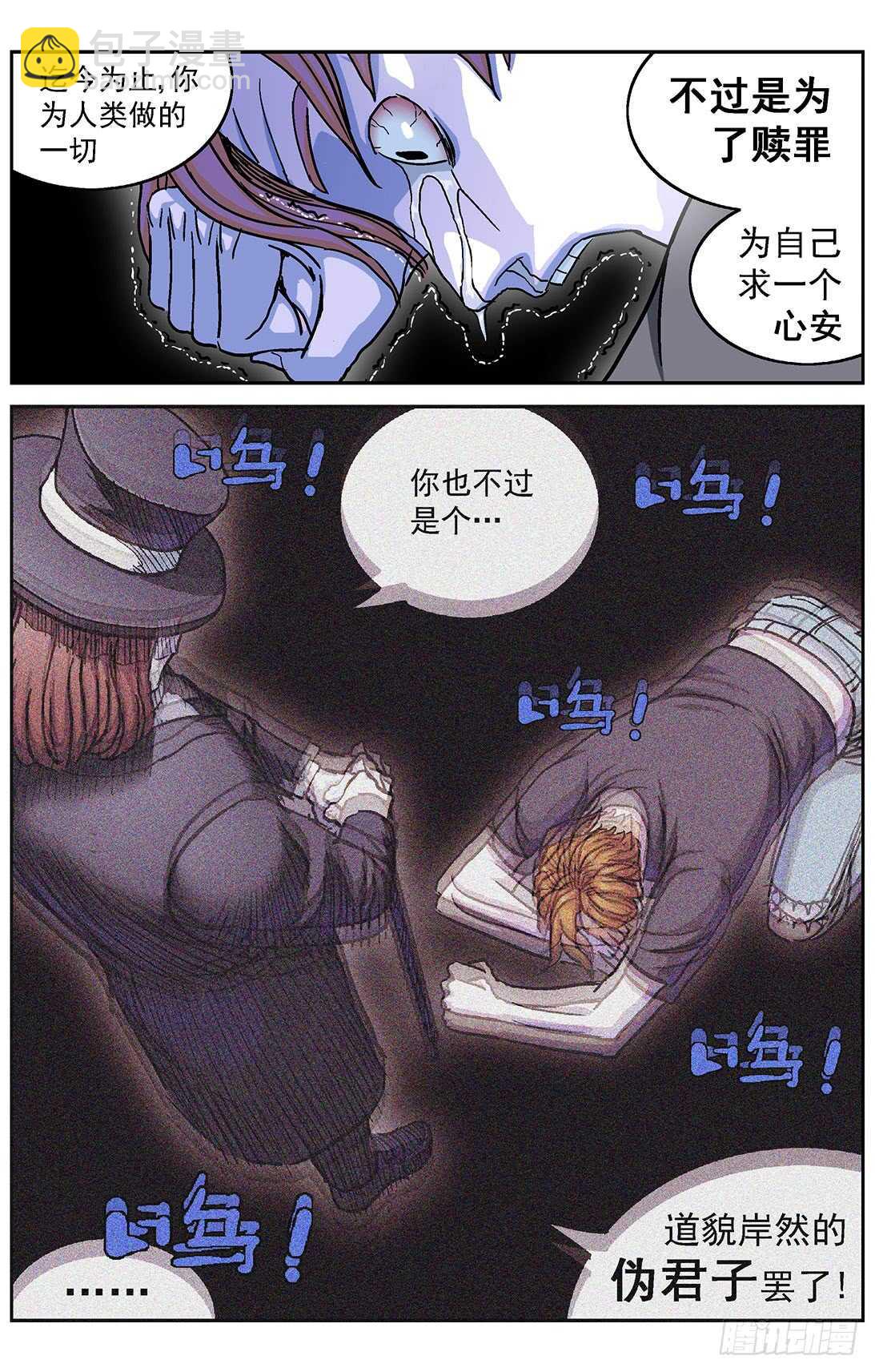 🍜原目 280沉睡 第4页