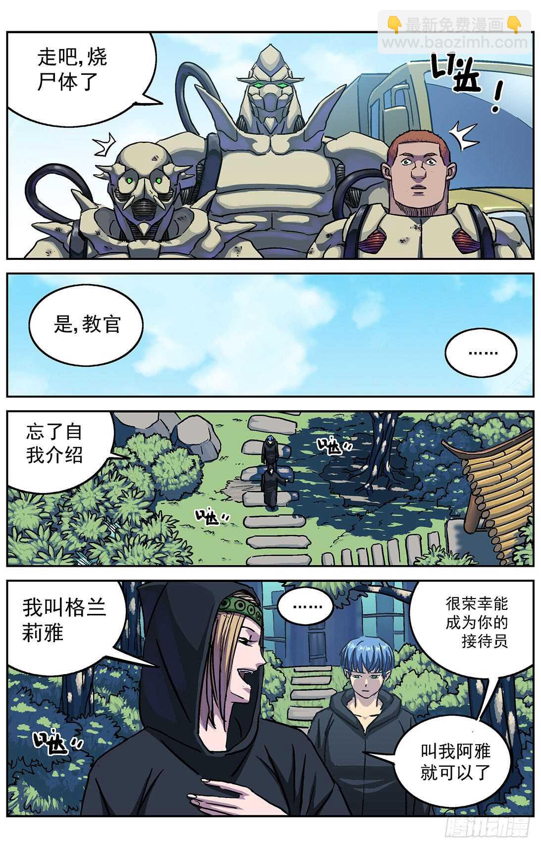 🍜原目 282跨级训练 第11页