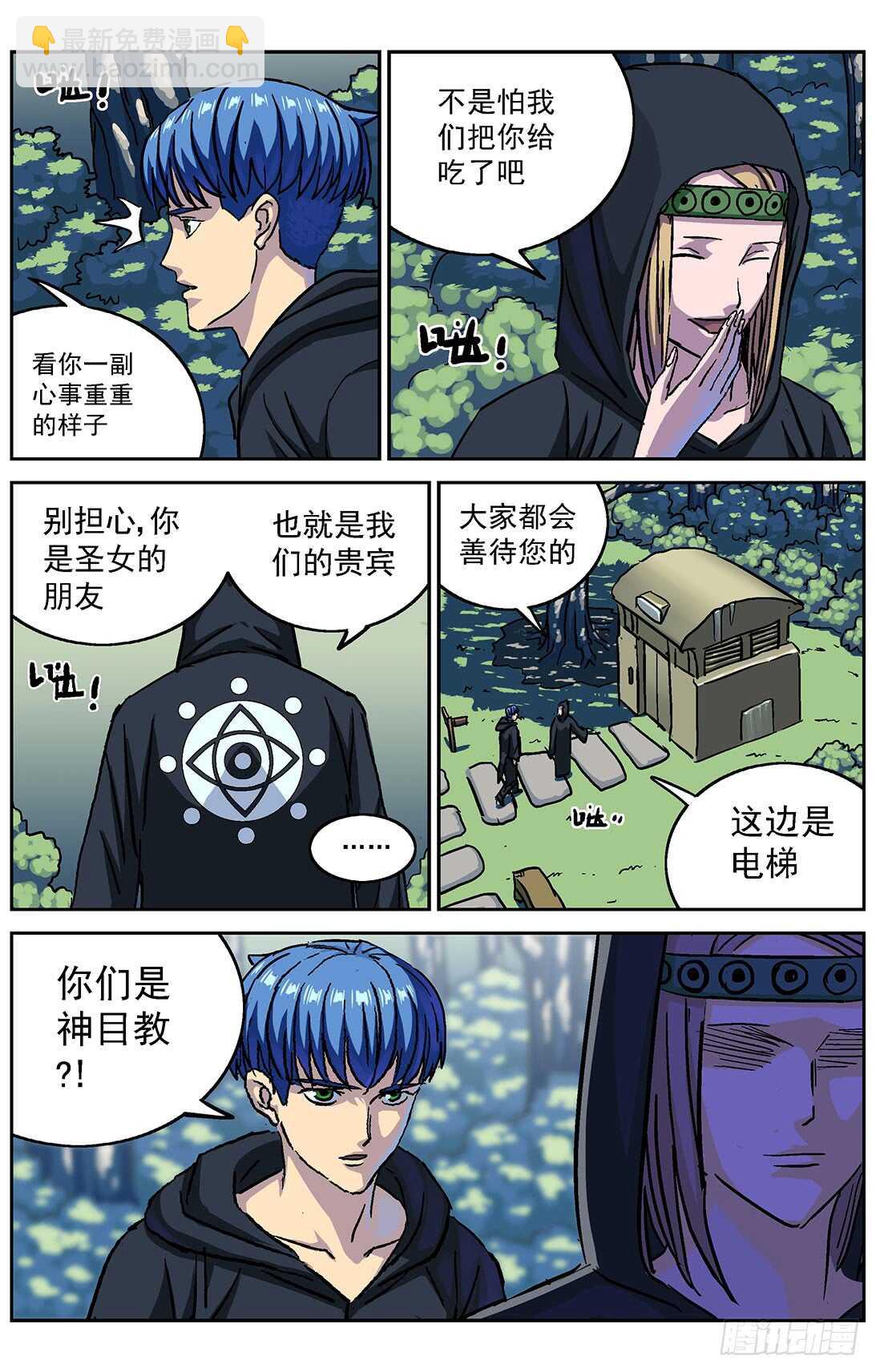 🍜原目 282跨级训练 第12页