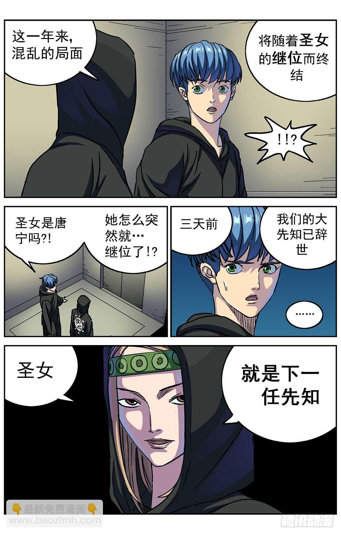 🍜原目 282跨级训练 第16页