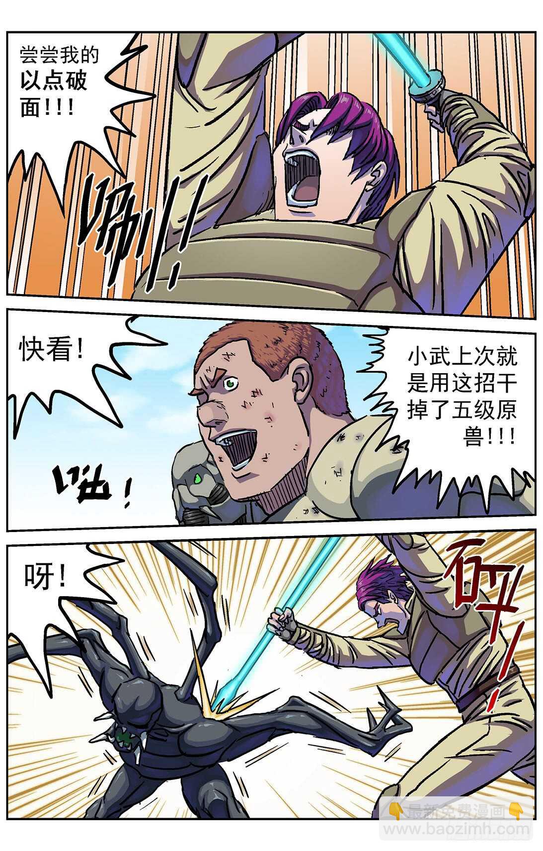 🍜原目 282跨级训练 第6页