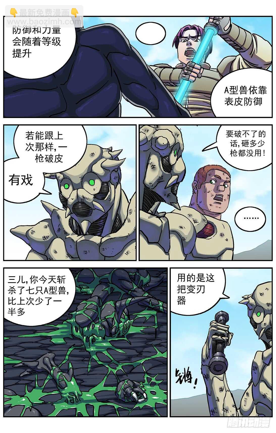 🍜原目 282跨级训练 第7页