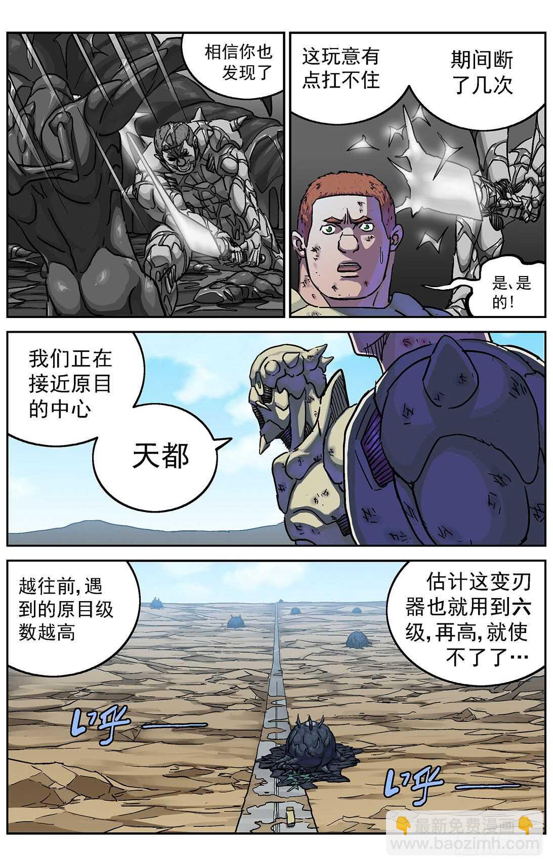 🍜原目 282跨级训练 第8页