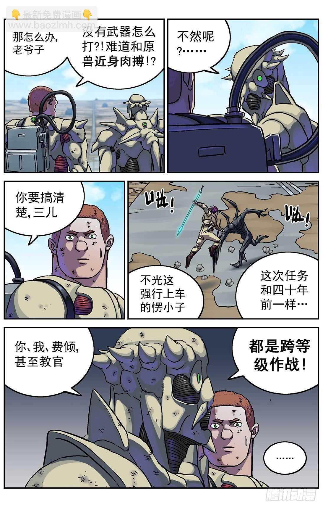 🍜原目 282跨级训练 第9页