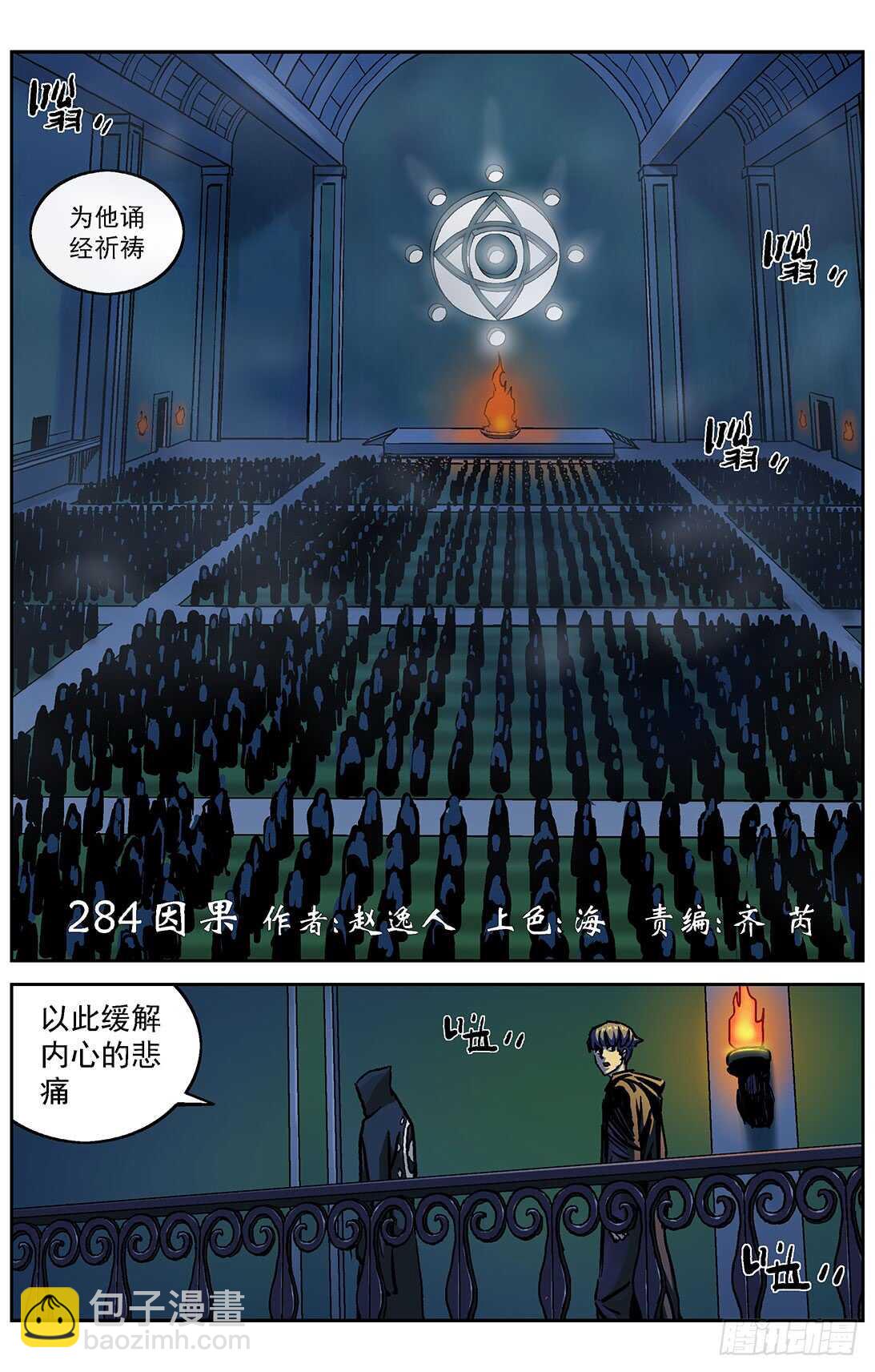 🍜原目 284因果 第2页