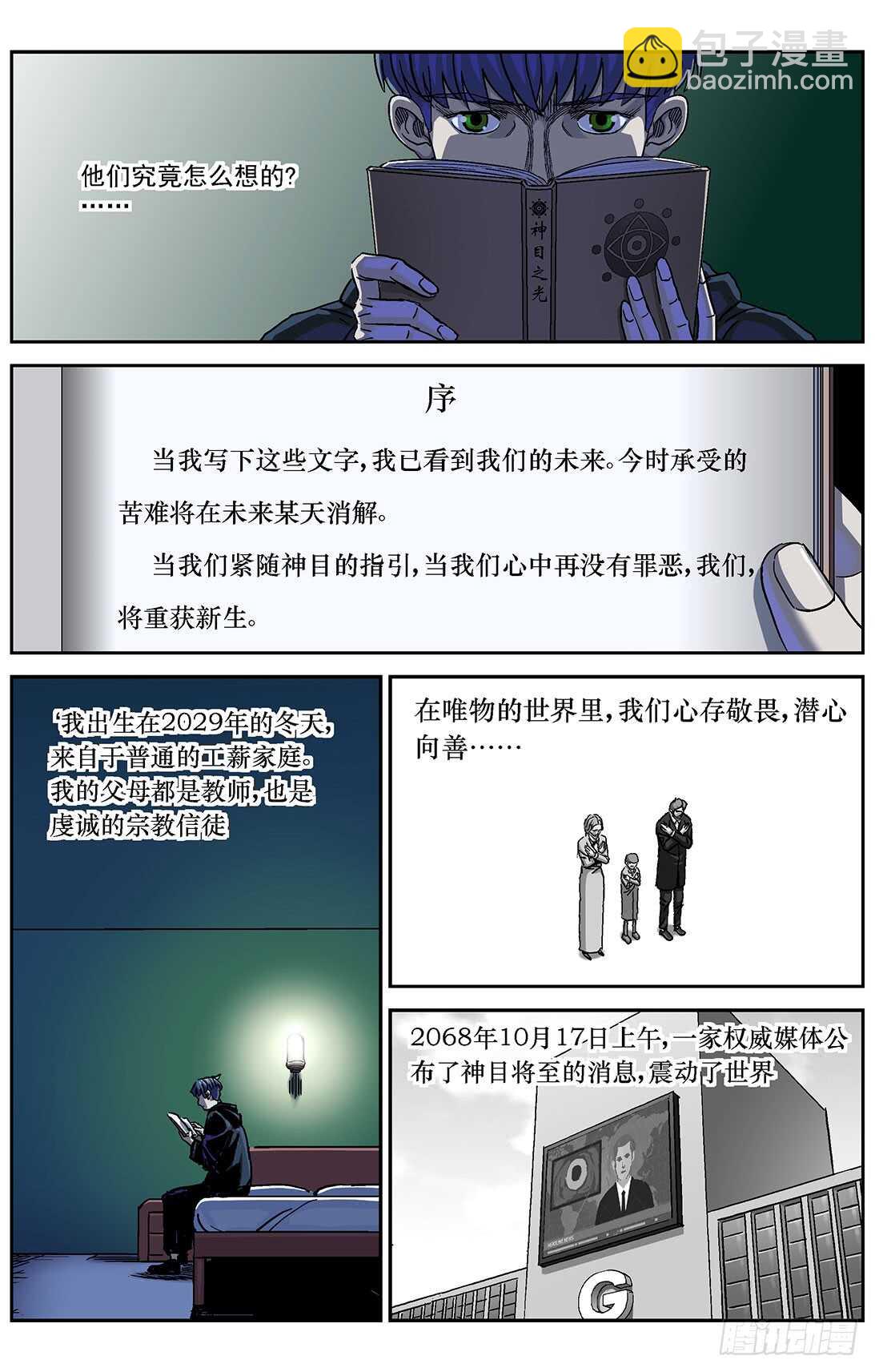 🍜原目 286教规 第9页