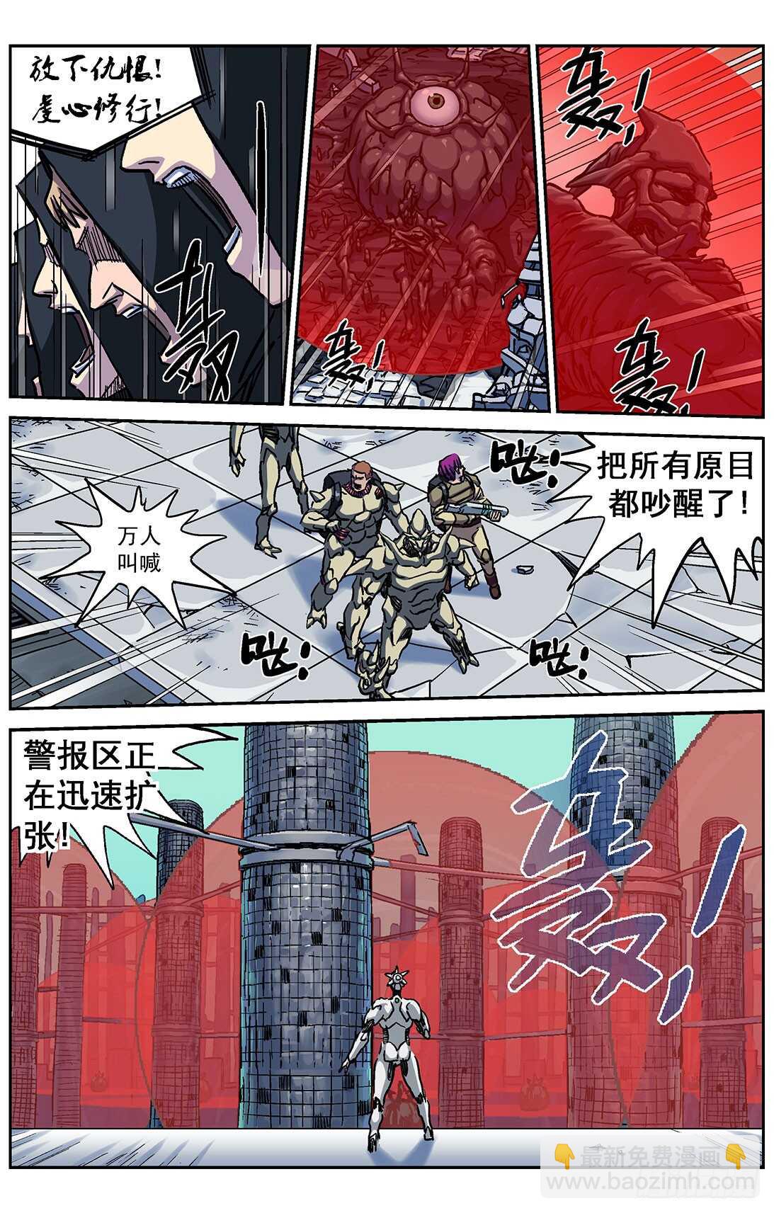 🍜原目 288圣使 第16页