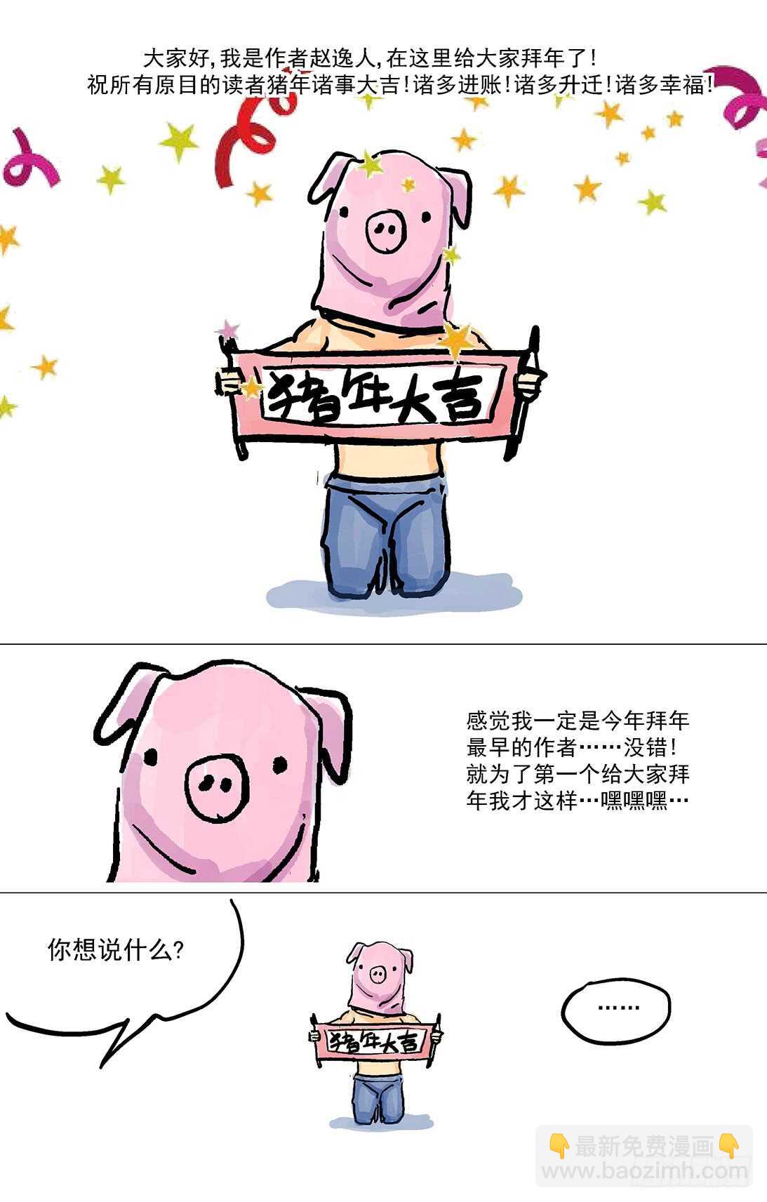 🍜原目 288圣使 第17页
