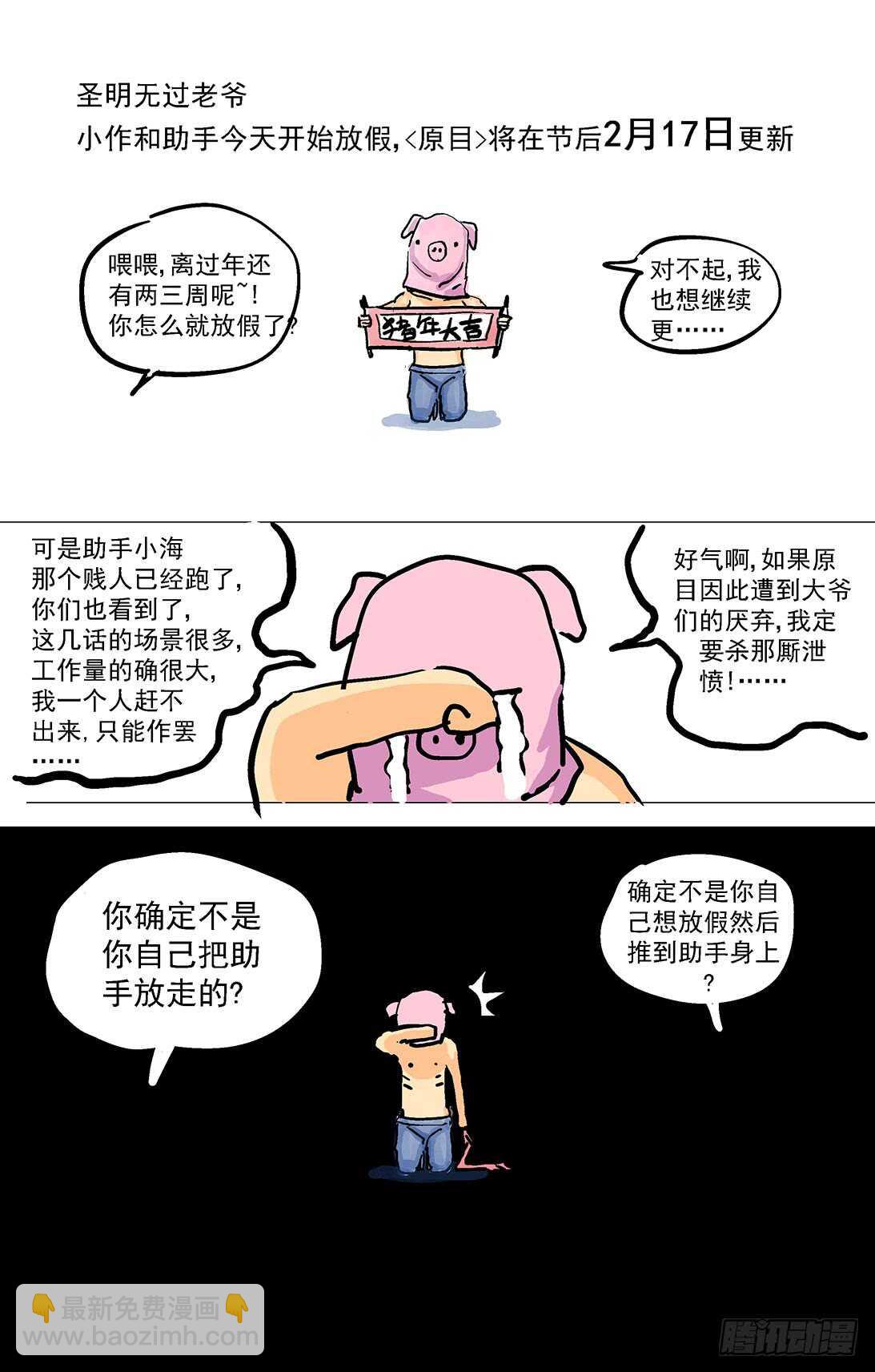 🍜原目 288圣使 第18页