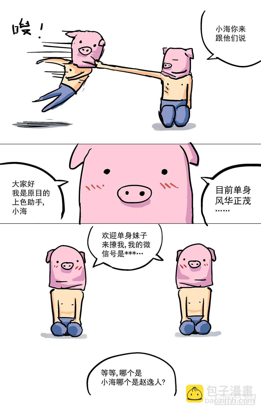🍜原目 288圣使 第19页