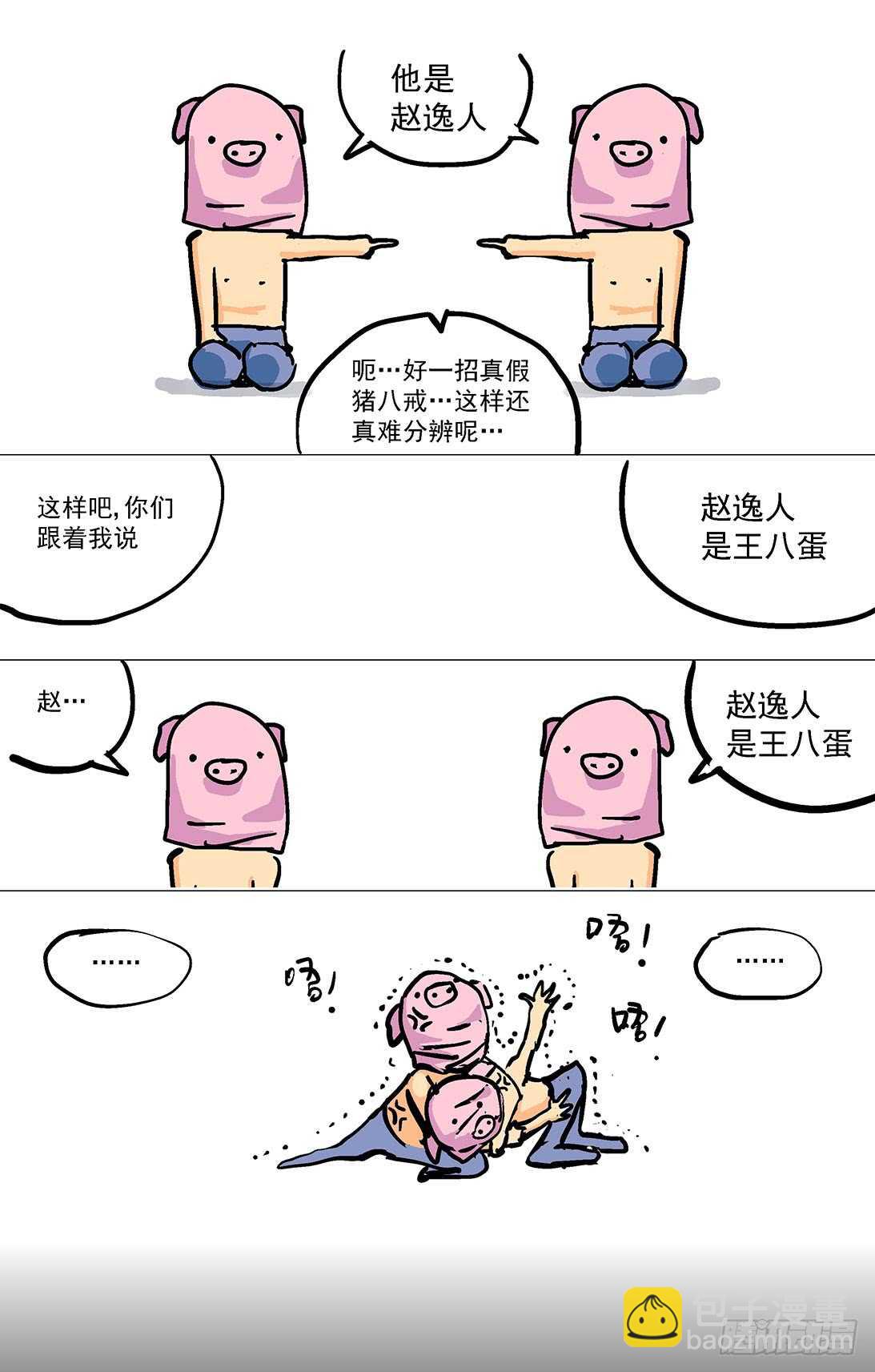 🍜原目 288圣使 第20页