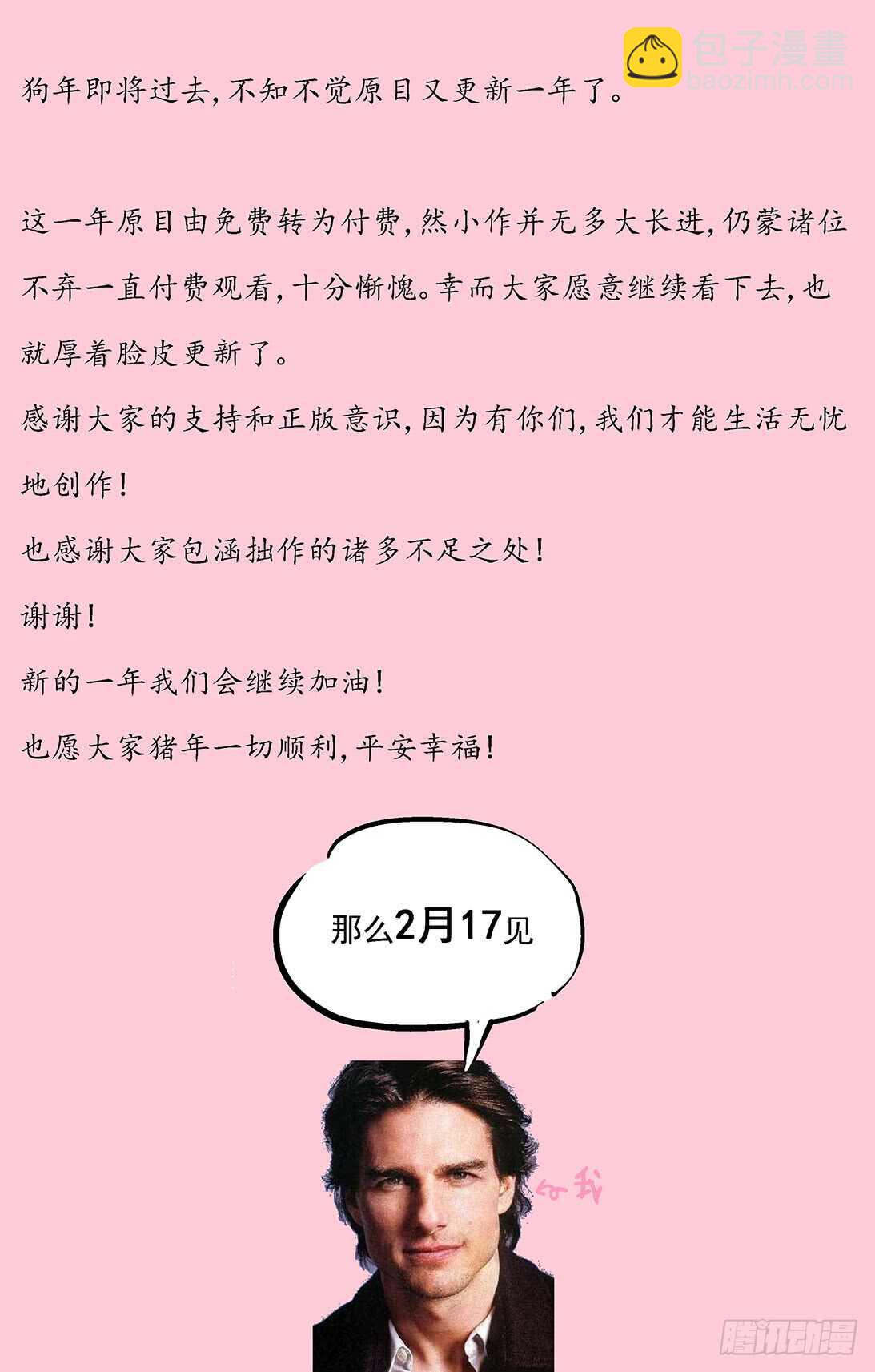🍜原目 288圣使 第21页