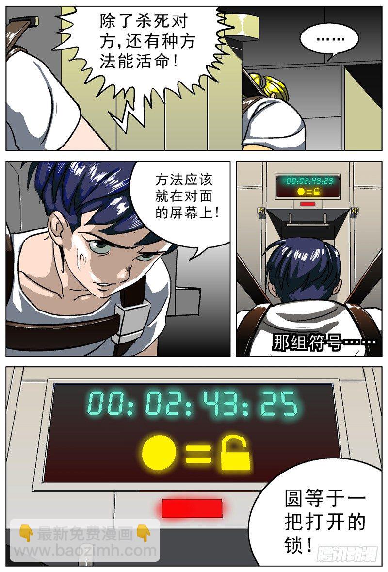 🍜原目 004解锁 第3页
