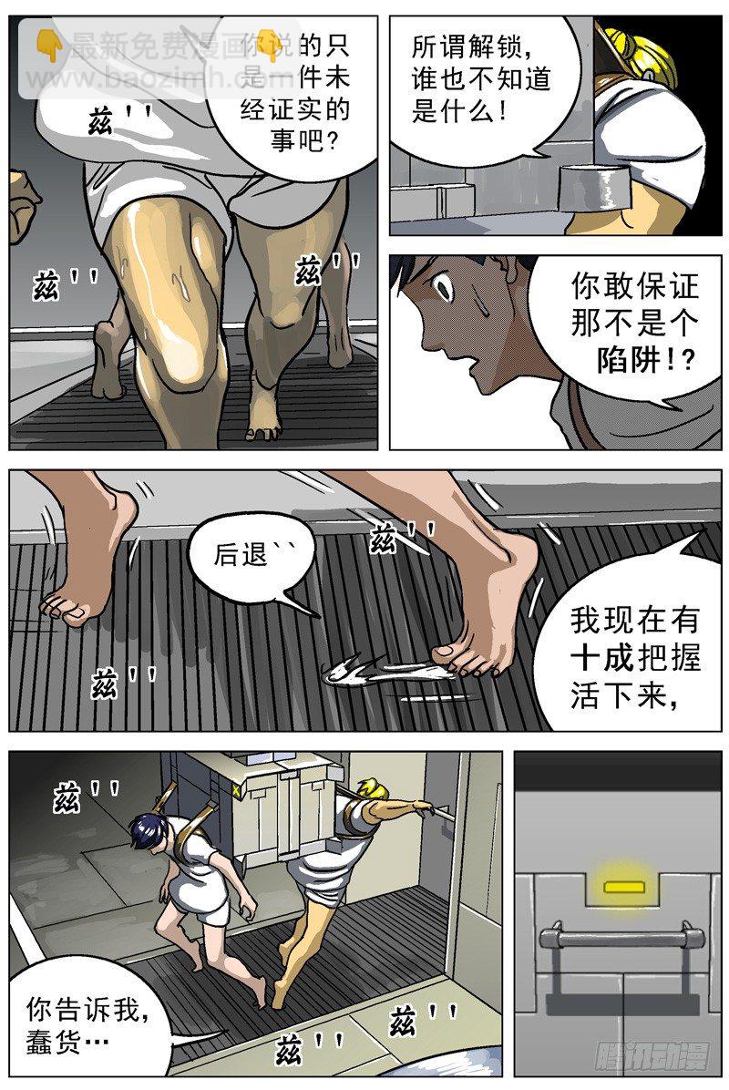 🍜原目 004解锁 第5页
