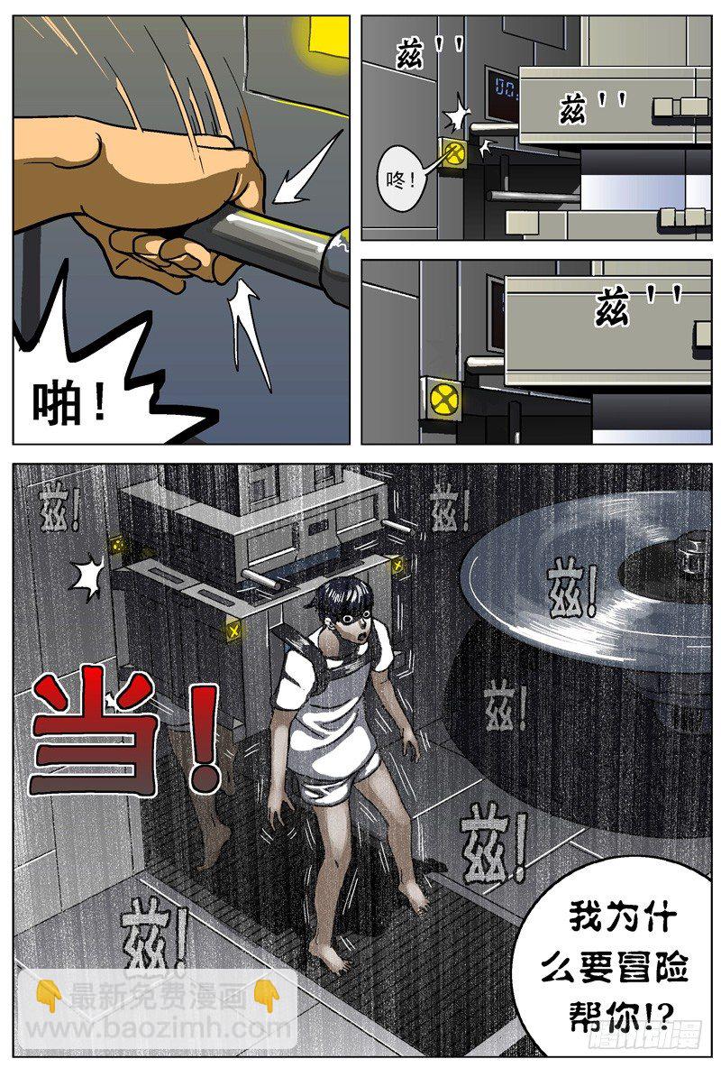 🍜原目 004解锁 第6页