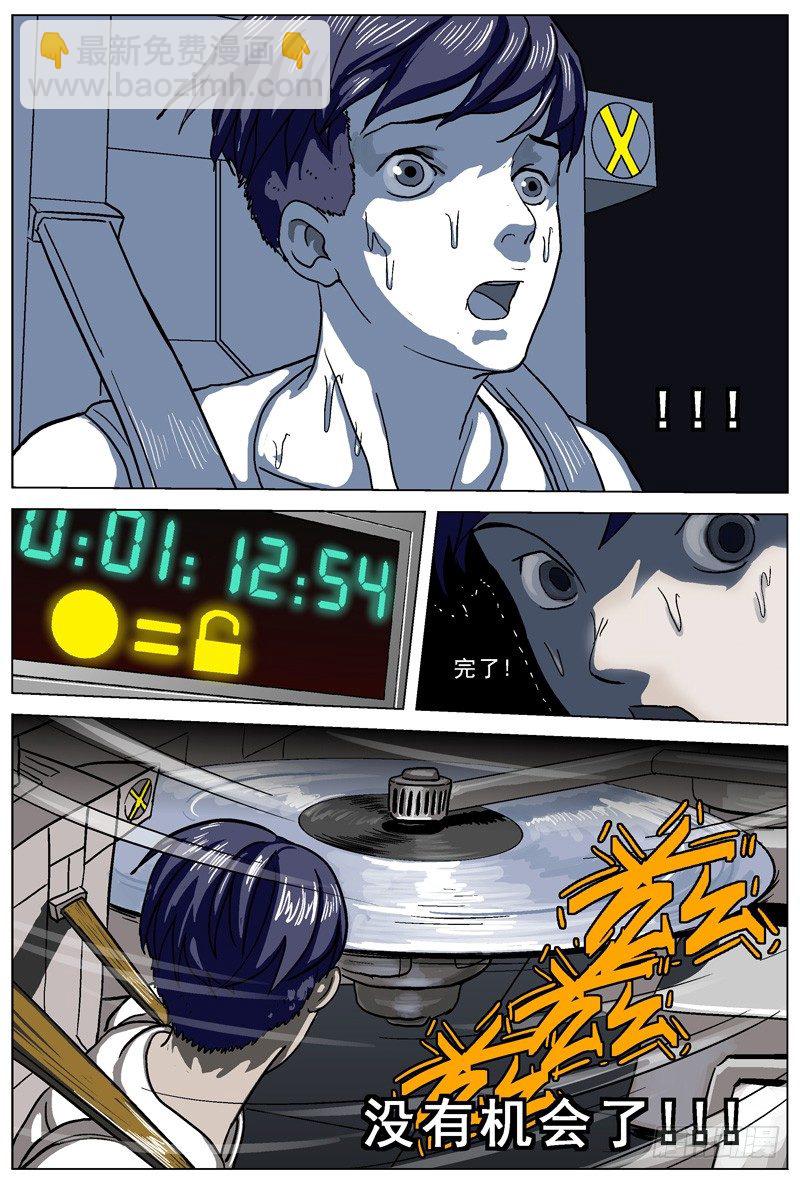 🍜原目 004解锁 第7页