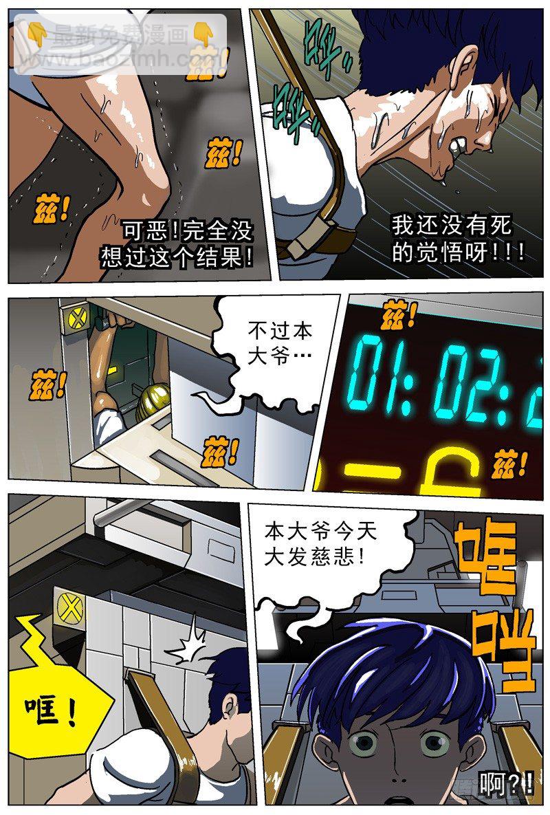 🍜原目 004解锁 第8页