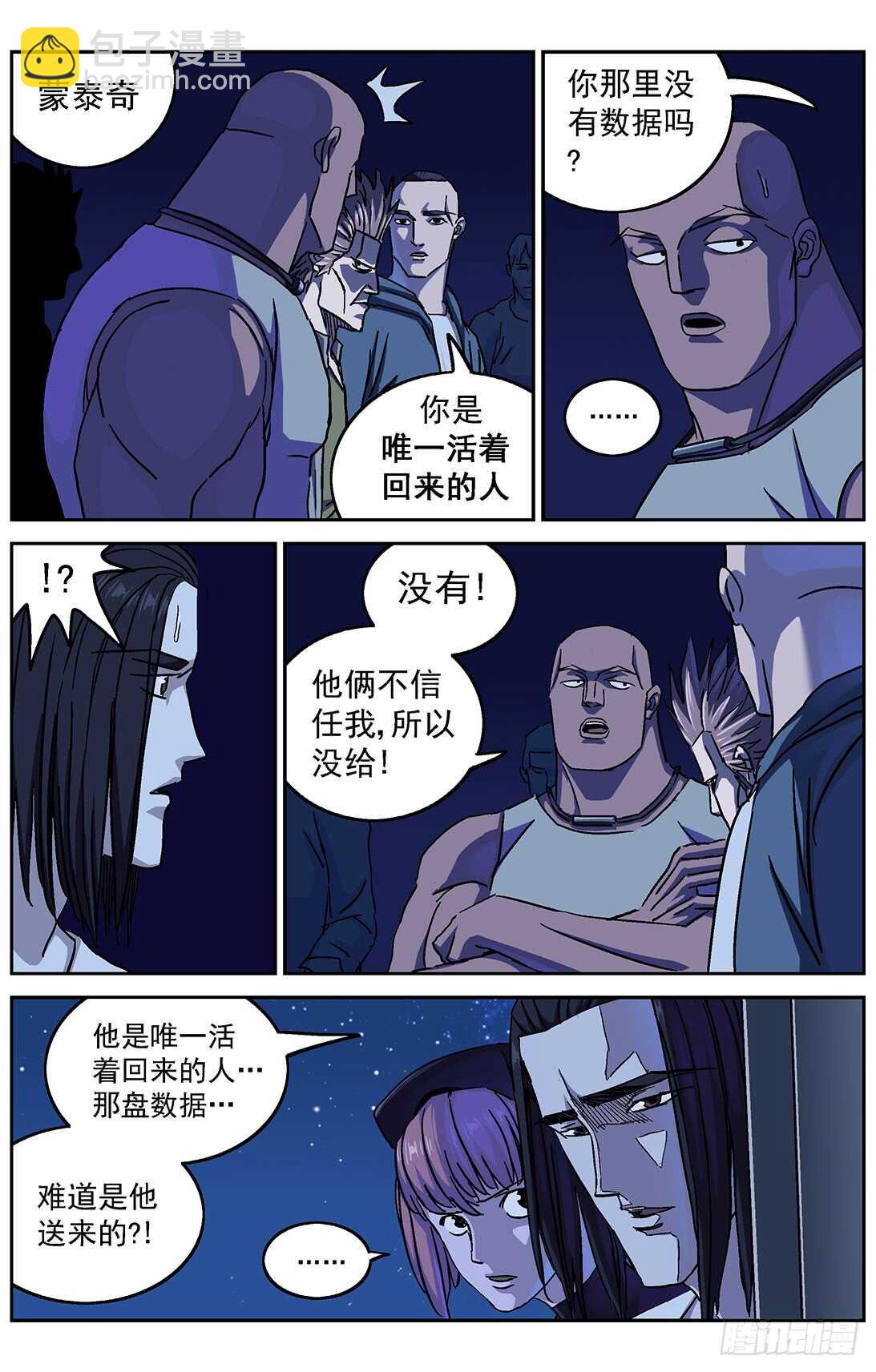 🍜原目 291尤利克的建议 第12页