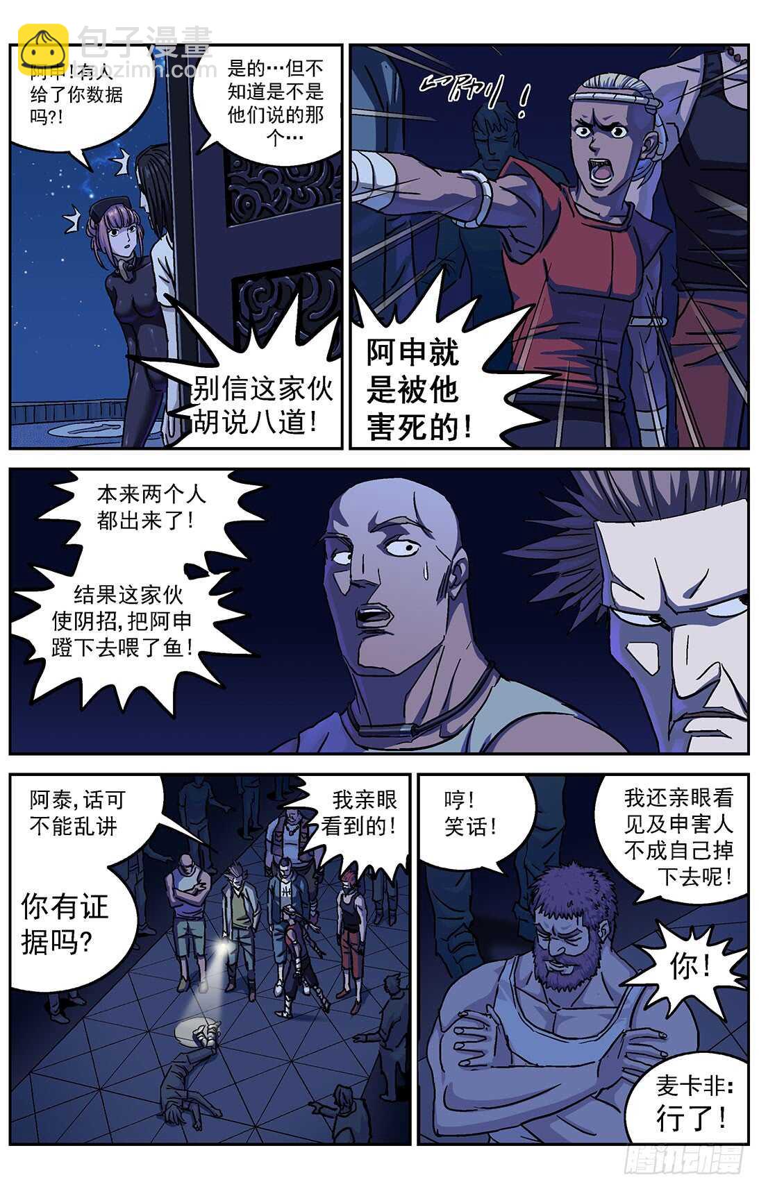 🍜原目 291尤利克的建议 第13页