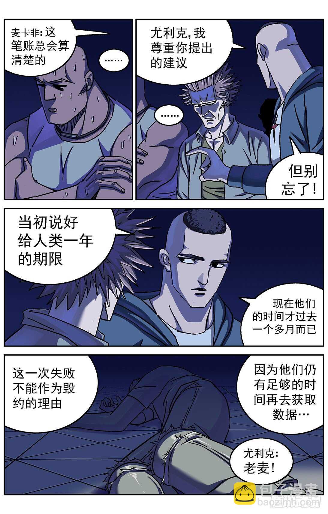 🍜原目 291尤利克的建议 第14页