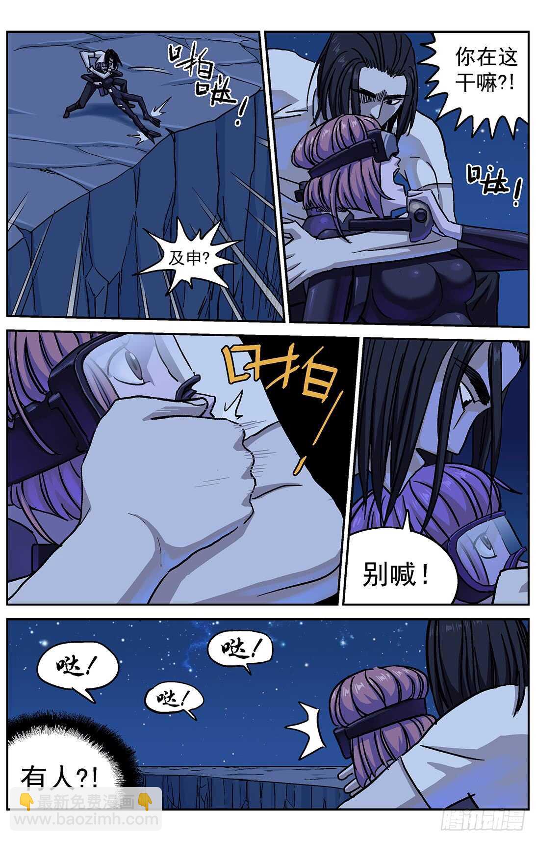 🍜原目 291尤利克的建议 第2页