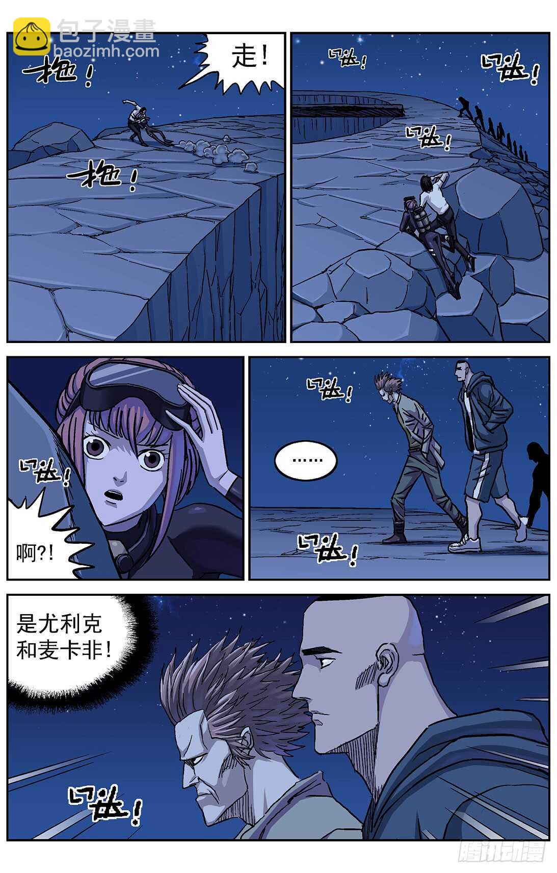 🍜原目 291尤利克的建议 第3页