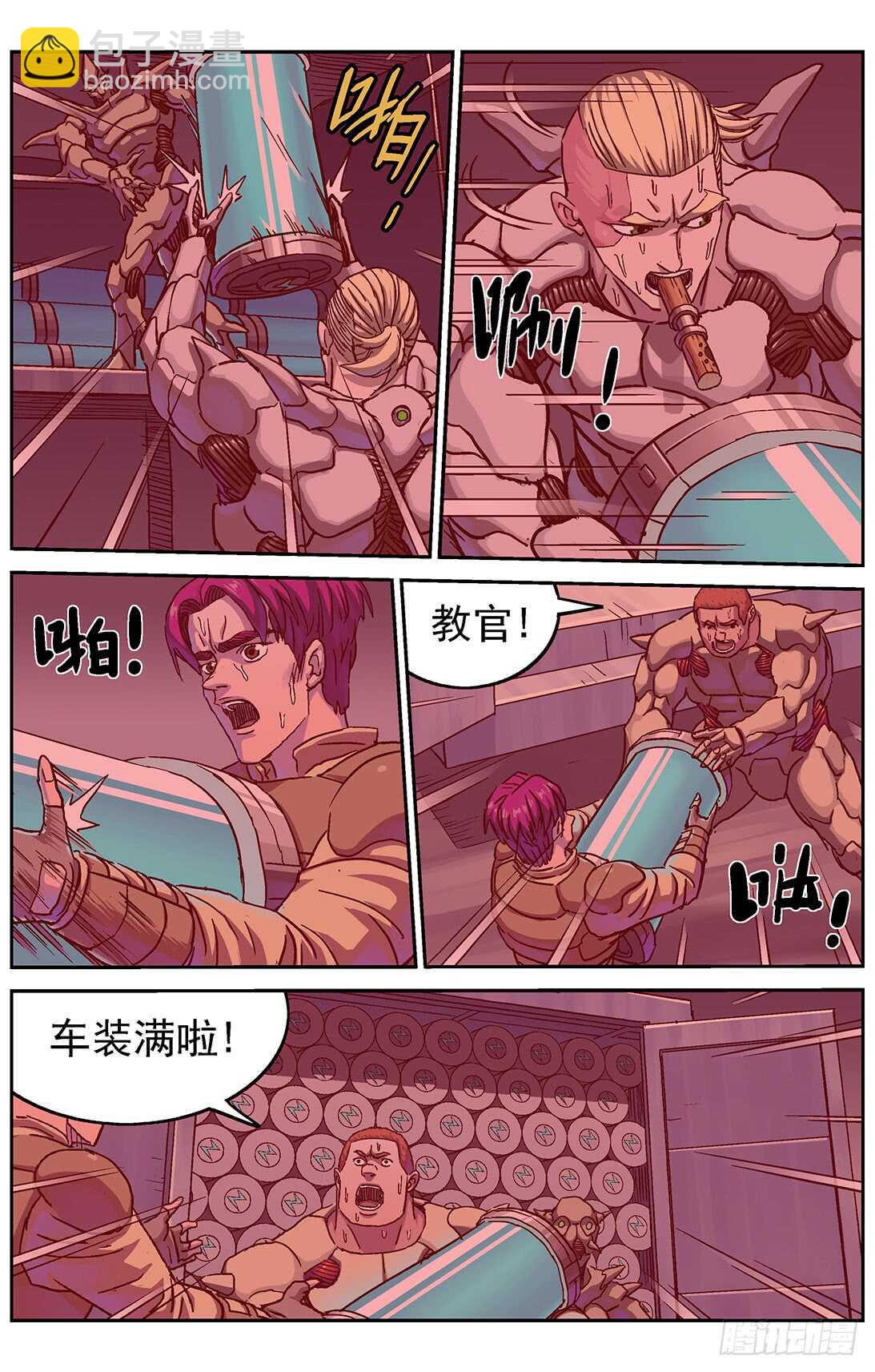 🍜原目 291尤利克的建议 第7页