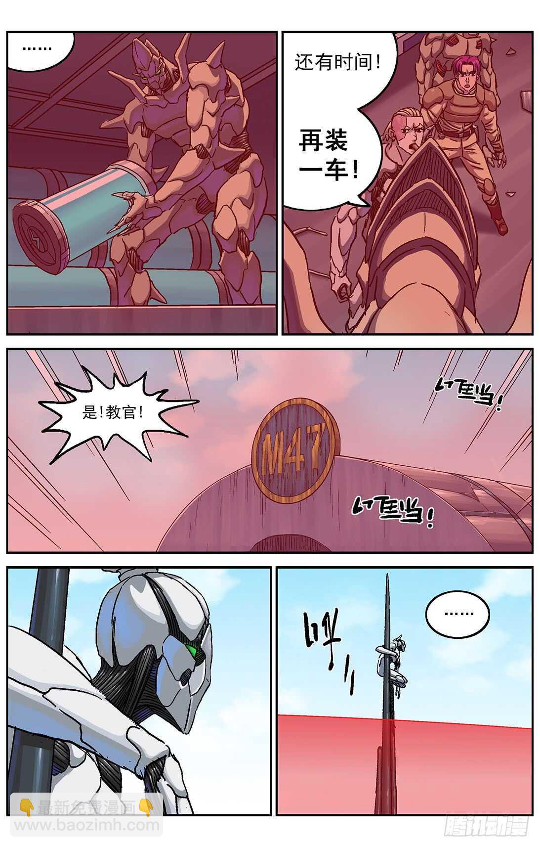 🍜原目 291尤利克的建议 第8页