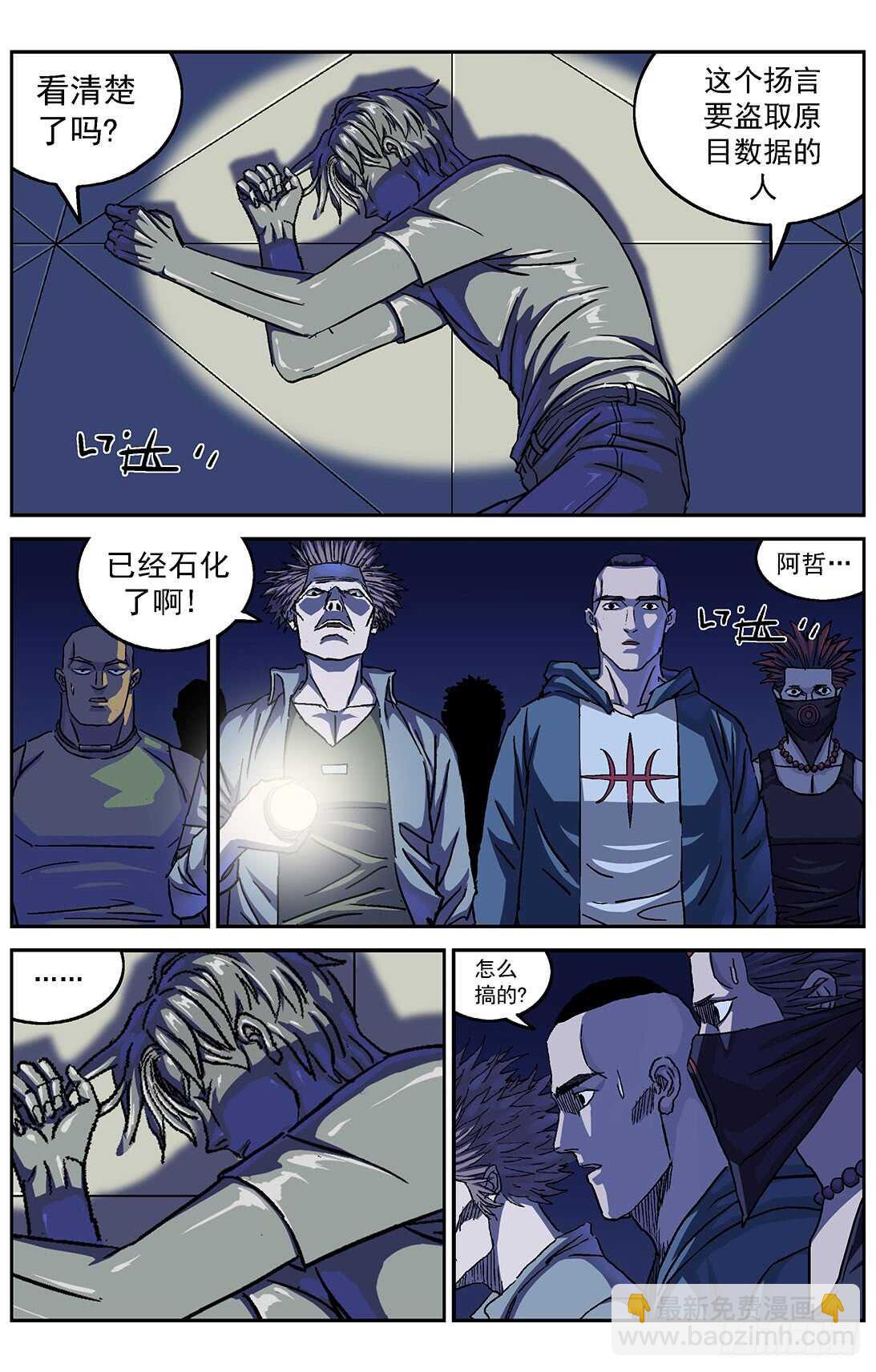 🍜原目 291尤利克的建议 第9页