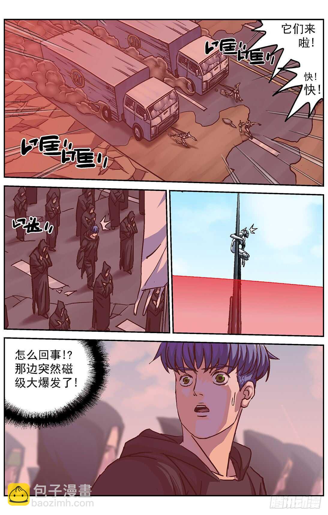 🍜原目 293断后 第5页
