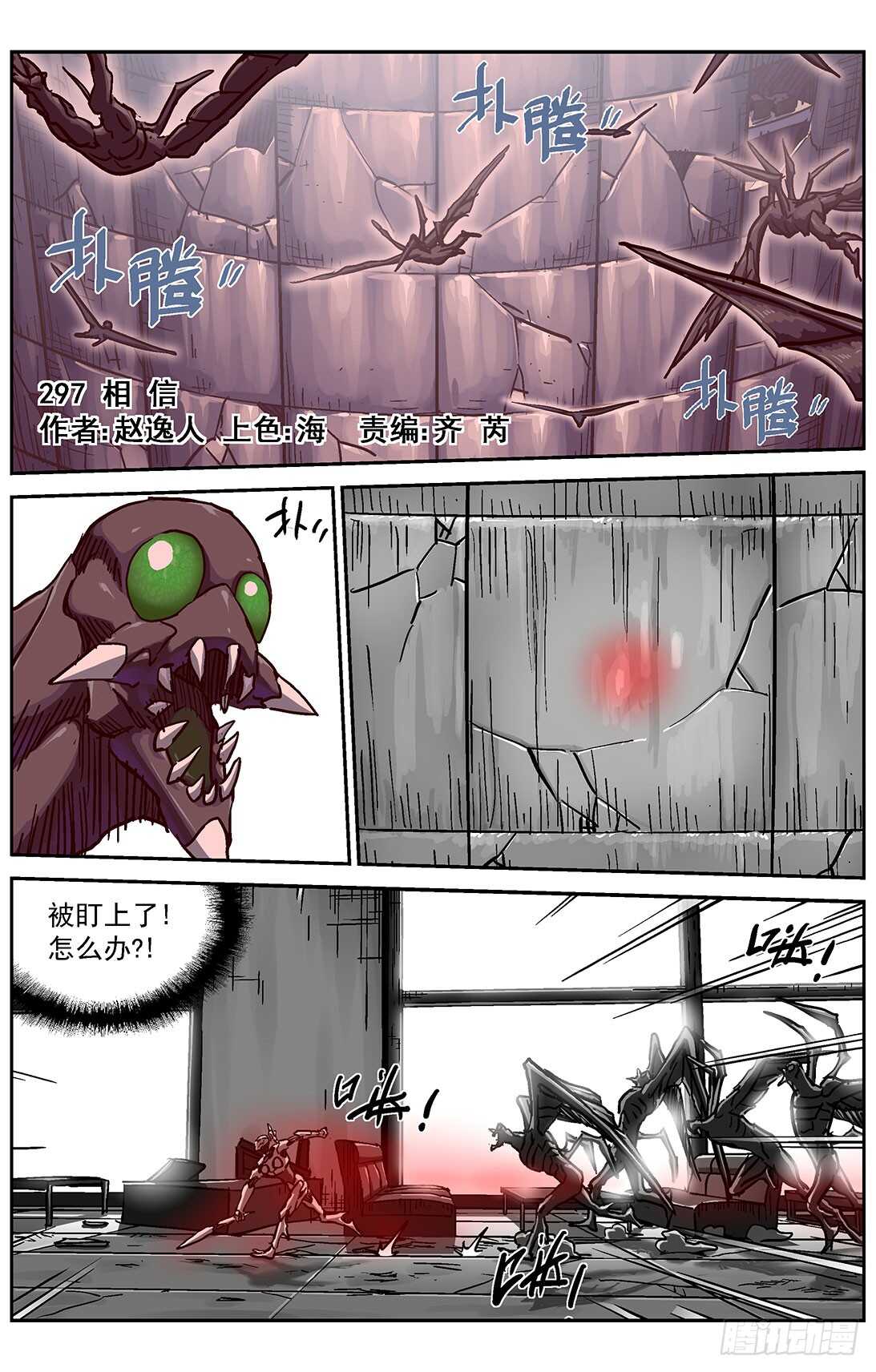 🍜原目 297相信 第1页