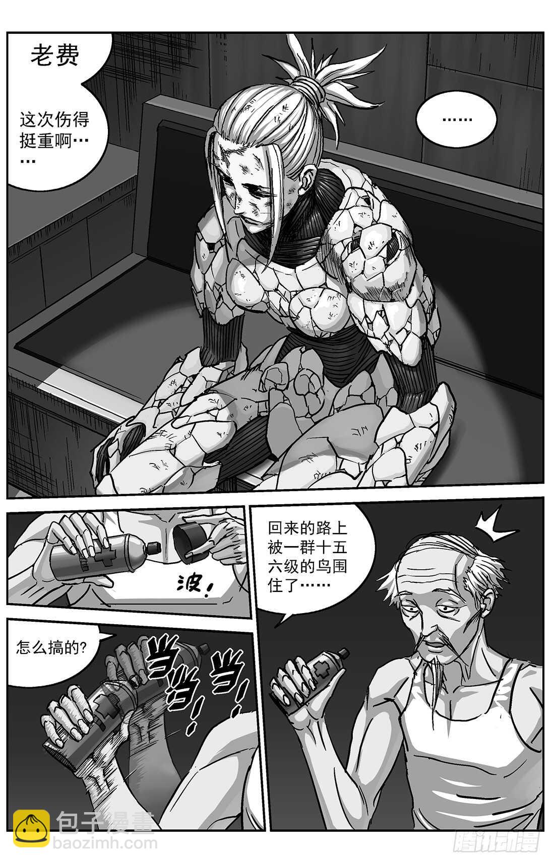 🍜原目 297相信 第6页