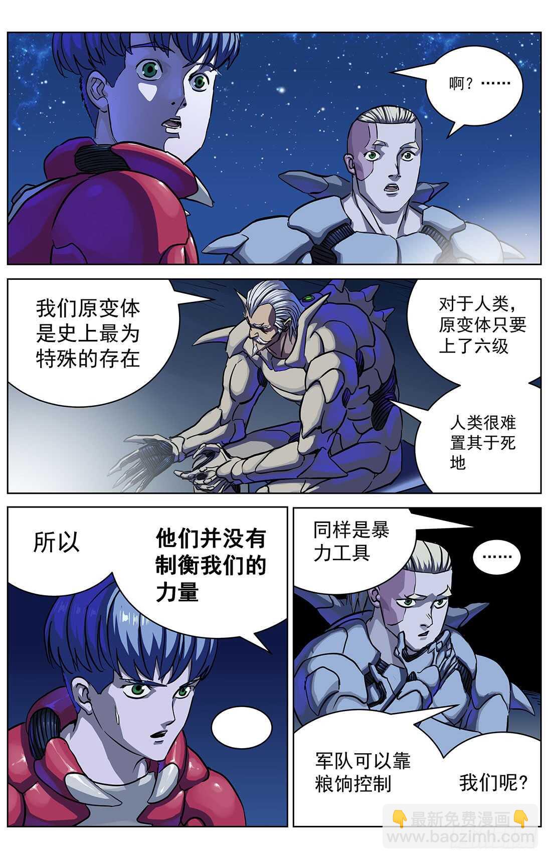 🍜原目 299原目的动机 第10页