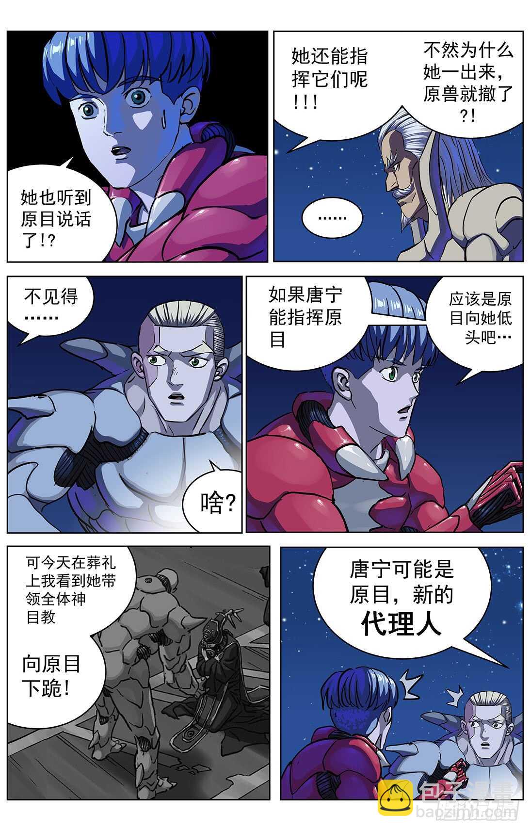 🍜原目 299原目的动机 第16页