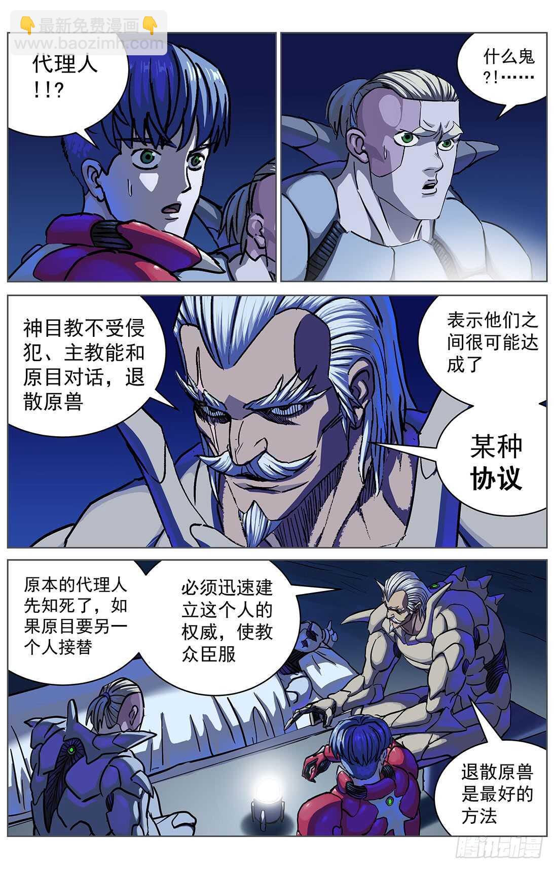 🍜原目 299原目的动机 第17页
