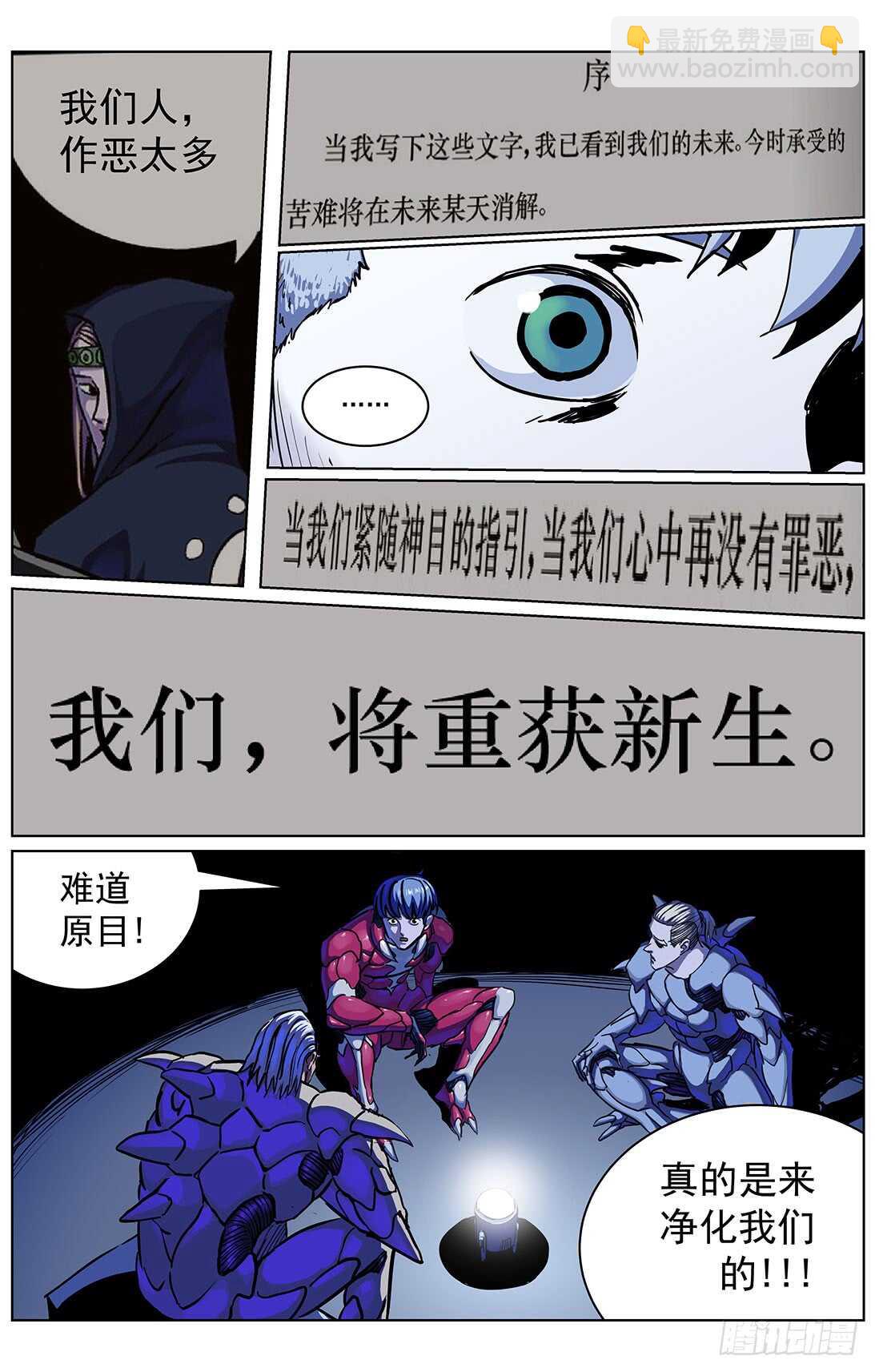 🍜原目 299原目的动机 第19页