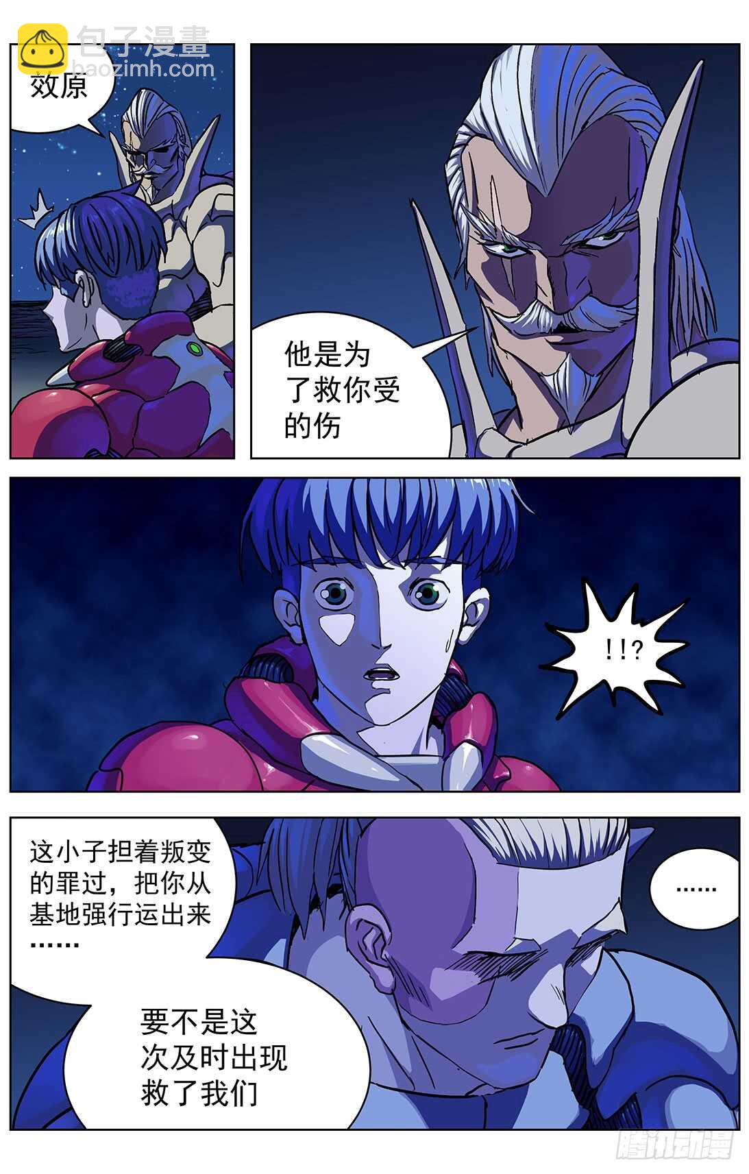 🍜原目 299原目的动机 第6页