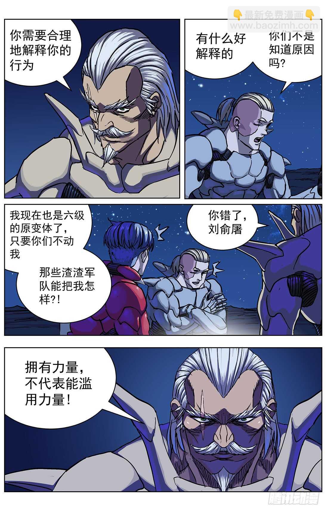 🍜原目 299原目的动机 第9页