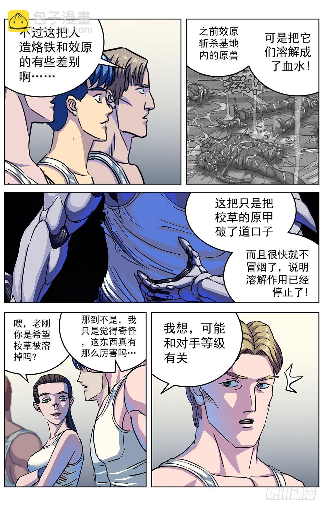 🍜原目 303联合 第10页